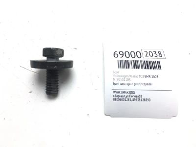 Лот: 20601296. Фото: 1. Болт Volkswagen Passat 2008 N90502103... Двигатель и элементы двигателя