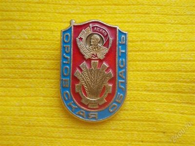 Лот: 1931426. Фото: 1. Значок в вашу коллекцию. Лот... Сувенирные