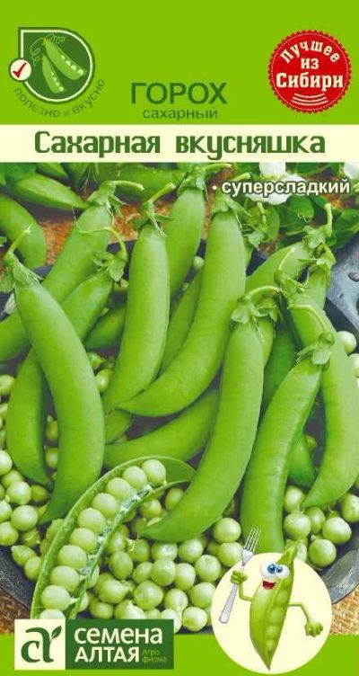 Лот: 10989740. Фото: 1. Семена гороха "Сахарная Вкусняшка... Овощи