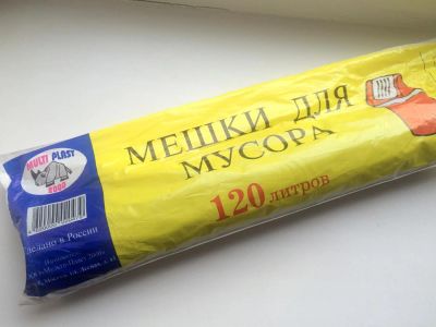 Лот: 5147206. Фото: 1. Мешки для мусора 120 л 10 шт... Пакеты, мешки