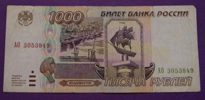 Лот: 3920802. Фото: 1. !!!! Купюра с Рубля 29 !!!!. Россия, СССР, страны СНГ