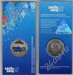 Лот: 1887386. Фото: 1. 25 рублей Сочи цветная. Россия после 1991 года