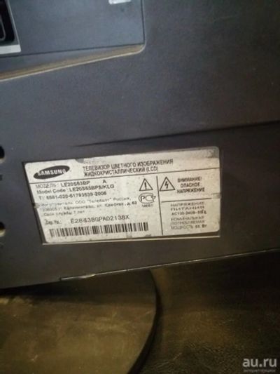 Лот: 15688036. Фото: 1. Телевизор Samsung LE20S53BP. Телевизоры