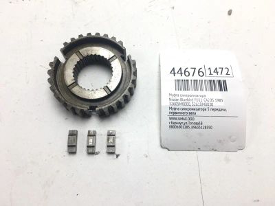 Лот: 20391600. Фото: 1. Муфта синхронизатора Nissan Bluebird... Кузов