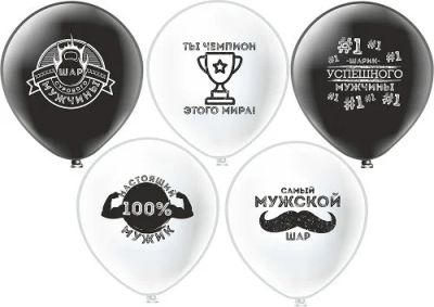Лот: 12680241. Фото: 1. Настоящие мужские шарики. Воздушные... Воздушные шары