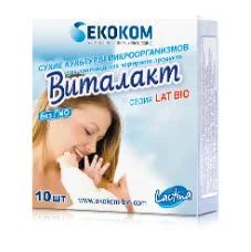 Лот: 3140849. Фото: 1. Закваска для домашнего виталакта... Молоко и молочные продукты