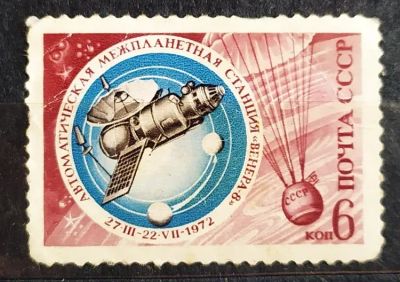 Лот: 21768280. Фото: 1. СССР 1972 Освоение космоса SW-3873. Марки