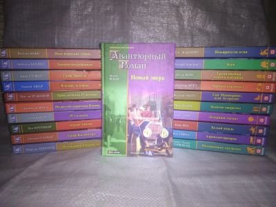 Лот: 24893710. Фото: 1. оз Книжная коллекция "МК" Авантюрный... Художественная