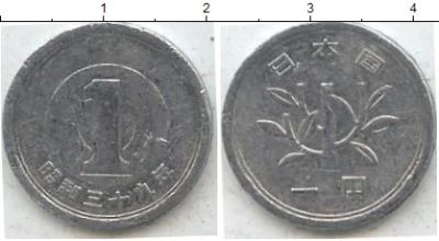 Лот: 5307266. Фото: 1. монета 1 йена Предлагайте свою... Остальные страны