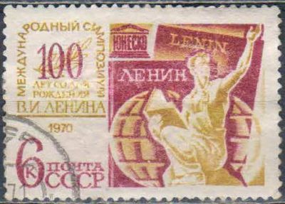 Лот: 25528395. Фото: 1. 1970, март. Международный научный... Марки
