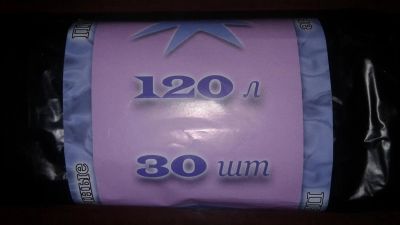 Лот: 21349610. Фото: 1. Пакет для мусора 120л 40мк 30шт... Пакеты, мешки
