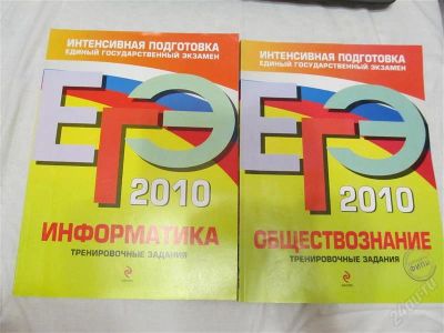 Лот: 1143705. Фото: 1. Подготовка к ЕГЭ по информатике. Для школы
