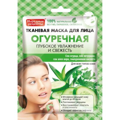 Лот: 24079170. Фото: 1. Маска для лица Fito косметик... Уход за лицом 