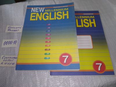 Лот: 19005335. Фото: 1. New Millennium English. Английский... Для школы