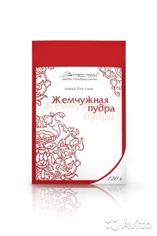 Лот: 4781252. Фото: 1. Жемчужная пудра. Уход за лицом 