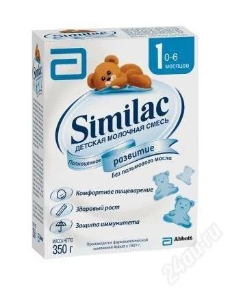 Лот: 2213061. Фото: 1. Смесь Симилак. Детское питание