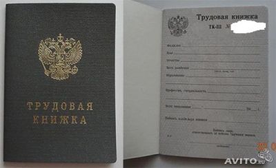 Лот: 6267869. Фото: 1. Трудовая книжка серии ТК-III. Другое (канцелярские и офисные товары)