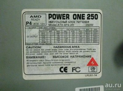 Лот: 16955950. Фото: 1. Блок питания Power ONE ATX-8P4-2R... Корпуса, блоки питания