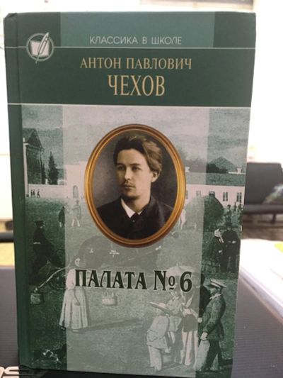 Лот: 14479024. Фото: 1. Антон Чехов "Повести и рассказы... Художественная