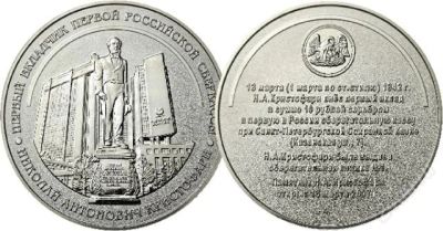 Лот: 745891. Фото: 1. Памятная медаль, посвященная первому... Юбилейные