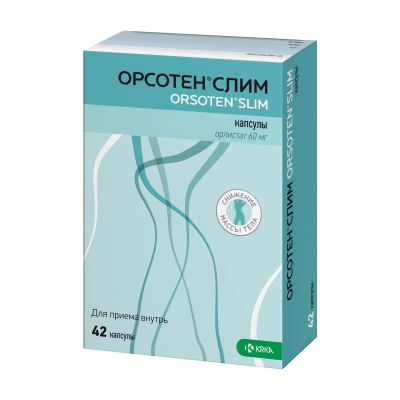 Лот: 23717253. Фото: 1. Орсотен Слим капс. 60мг №42. Лекарства
