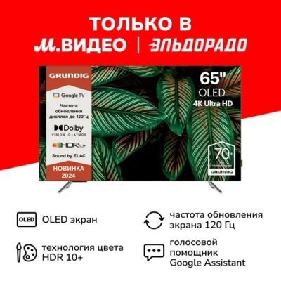 Лот: 24519547. Фото: 1. Ultra HD (4K) OLED телевизор 65... Телевизоры