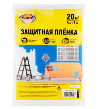 Лот: 18725800. Фото: 1. Под заказ 1-4 дня Укрытие Aviora... Другое (для дачи, дома, огорода, бани, парка)