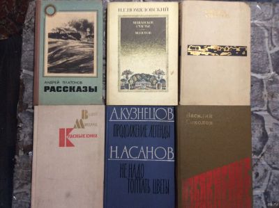 Лот: 17893911. Фото: 1. 11. Советские повести рассказы... Книги