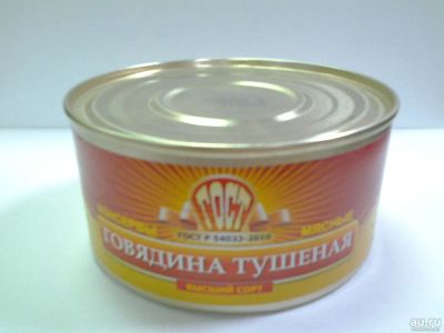 Лот: 8554759. Фото: 1. Говядина тушеная в/с "Нижний Новгород... Консервы