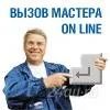 Лот: 1229852. Фото: 1. Ремонт кондиционеров, стиральных... Кондиционеры, сплит-системы