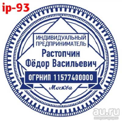 Лот: 15998056. Фото: 1. Готовая печать на автоматической... Печати, штампы, оснастки