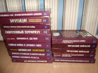 Лот: 8167741. Фото: 1. Серия книг "Коммандос". Спорт, самооборона, оружие