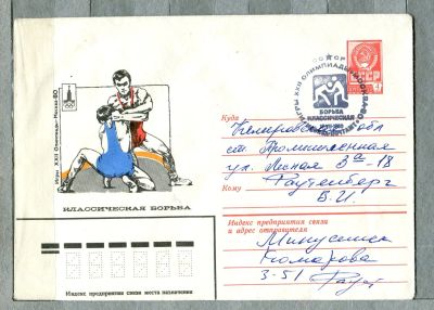 Лот: 12954773. Фото: 1. 1979 СССР Художественный конверт... Открытки, конверты