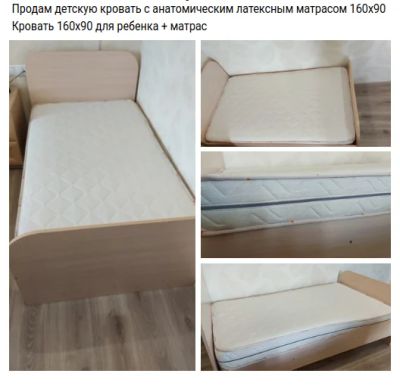 Лот: 16534714. Фото: 1. Кровать с анатомическим латексным... Детские кровати и кроватки