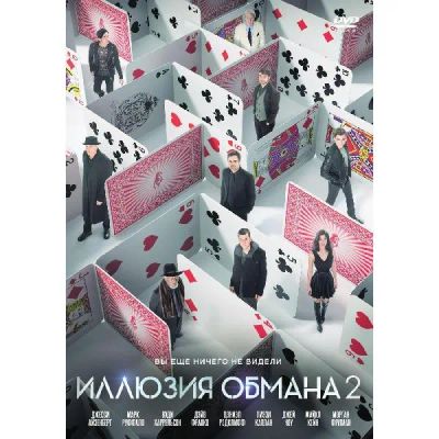 Лот: 24477012. Фото: 1. DVD-видеодиск ND Play Иллюзия... CD, DVD, BluRay