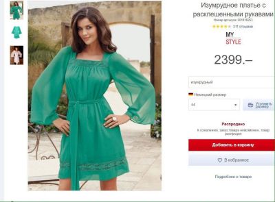 Лот: 9574001. Фото: 1. зеленое платье. Платья