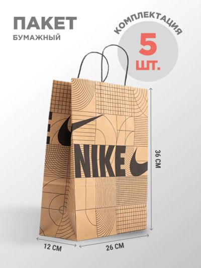 Лот: 24975291. Фото: 1. Пакет бумажный Nike 5 шт. Другое (аксессуары)