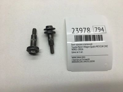 Лот: 20382607. Фото: 1. Болт крышки клапанной Toyota Mark... Кузов
