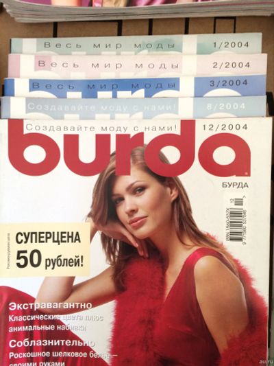 Лот: 13376324. Фото: 1. Журналы Burda. Рукоделие