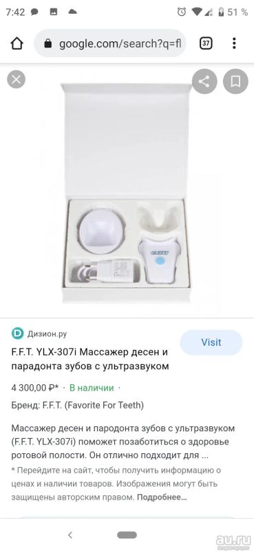 Лот: 18065792. Фото: 1. FlexVibe ylx-307i массажер дёсен... Уход за полостью рта