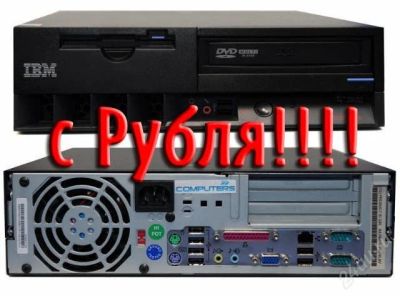 Лот: 800656. Фото: 1. с рубля! второй компьютер lenovo... Компьютеры в сборе