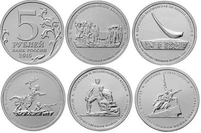 Лот: 17155928. Фото: 1. Покупка. 5 рублей 2015 серии... Россия после 1991 года