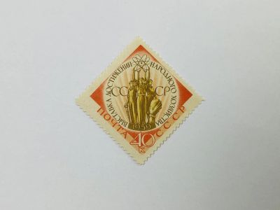 Лот: 23593568. Фото: 1. Выставка достижений народного... Марки