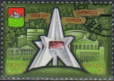 Лот: 25116432. Фото: 1. 1985, сентябрь. 1000-летие города... Марки