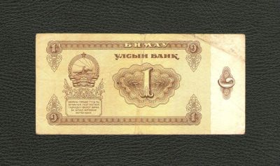 Лот: 10690447. Фото: 1. 1 тугрик 1983 года. Монголия... Азия