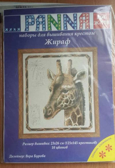 Лот: 7524318. Фото: 1. Набор для вышивания «Жираф», Panna... Вышивание