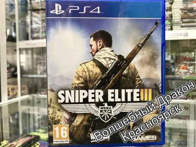 Лот: 11893550. Фото: 1. Sniper Elite 3 игра для PS4 Ps... Игры для консолей