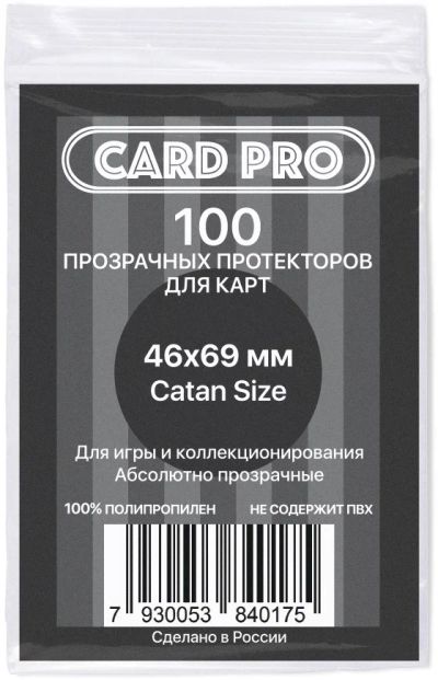 Лот: 11364640. Фото: 1. Протекторы для карт 46х69 (Card-pro... Настольные игры, карты