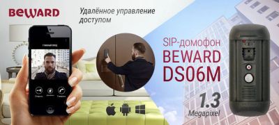 Лот: 11573189. Фото: 1. ip-видеодомофон beward DS06M. Видеонаблюдение