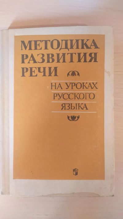 Лот: 17959971. Фото: 1. Книга 3. Много книг с 1рубля. Для школы
